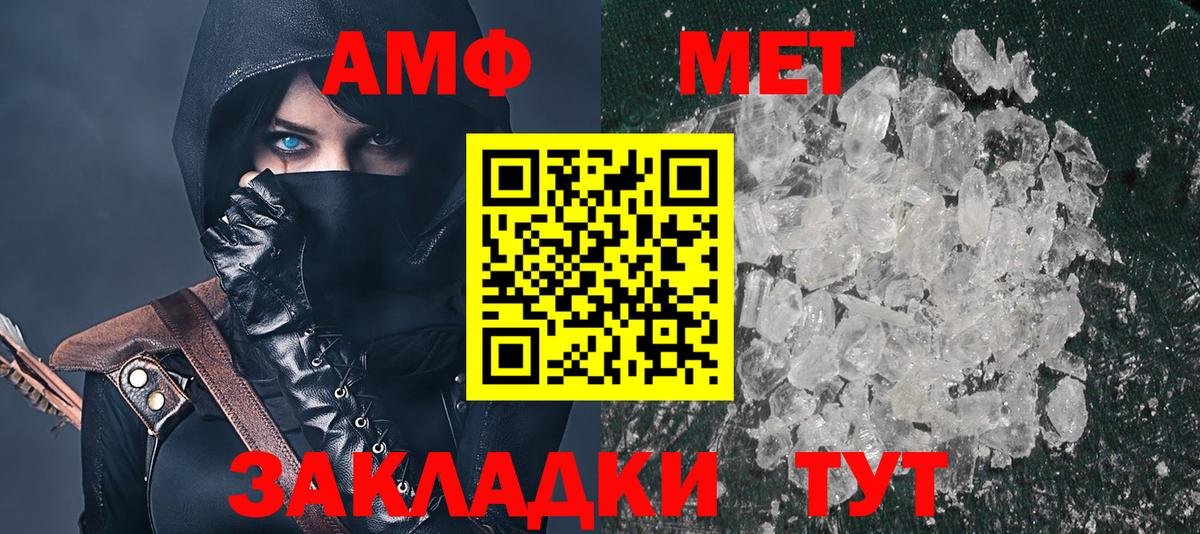 Амфетамин 97%  Amphetamine  Биробиджан  Амфетамин  Вход с VPN 
