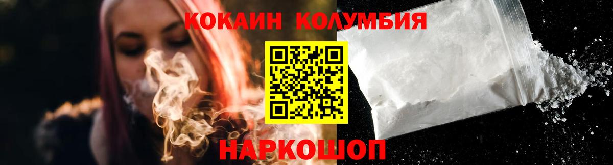 КОКАИН Боливия Биробиджан
