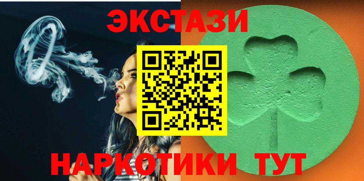 ЭКСТАЗИ круглые Биробиджан