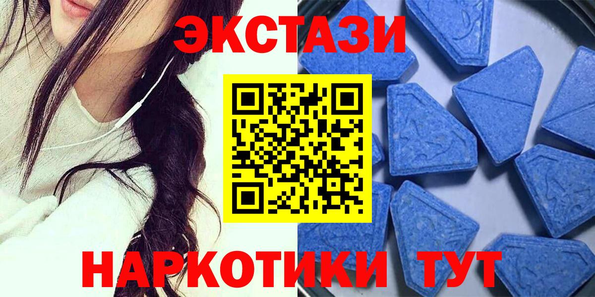 Биробиджан  это наркотические препараты  Экстази диски  Вход с VPN  Ecstasy Philipp Plein 