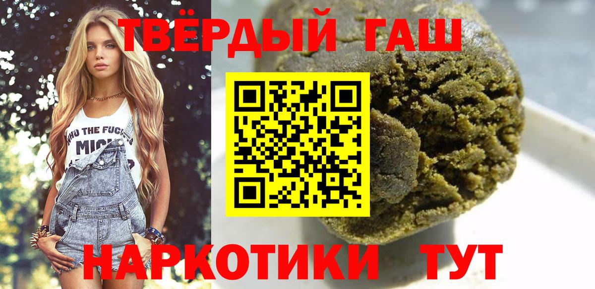 ГАШ  ГАШИШ гарик  Вход с VPN  Биробиджан 