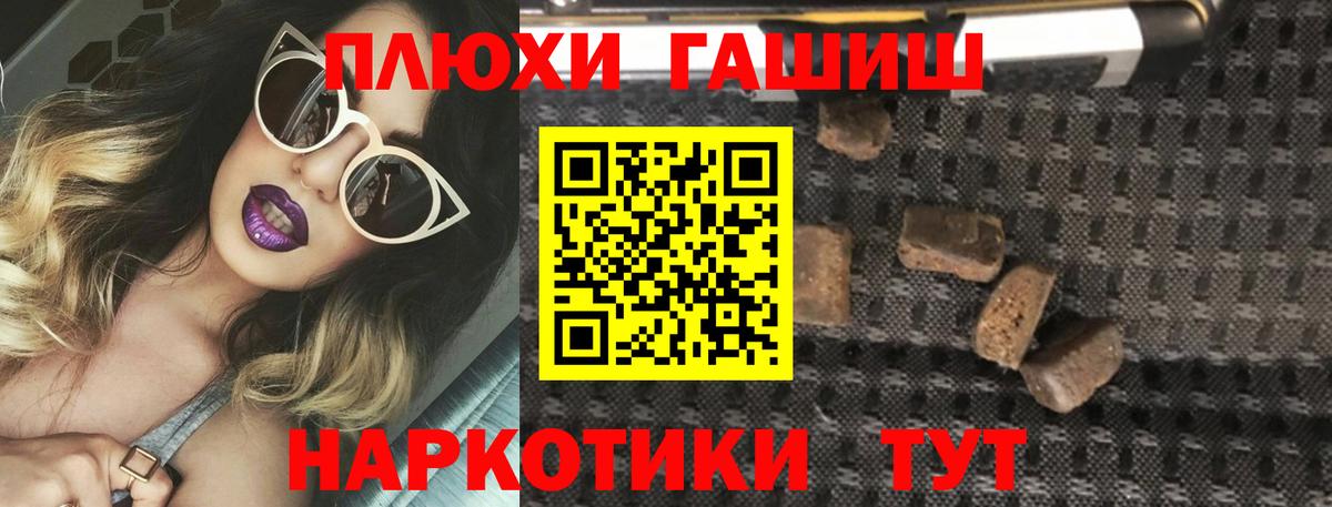 ГАШ VHQ Биробиджан
