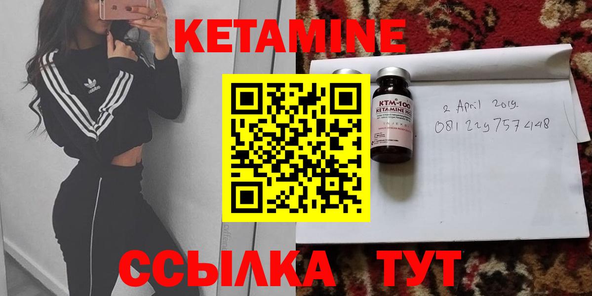 Кетамин VHQ  Вход с VPN  Биробиджан  mega рабочий сайт  Кетамин VHQ 