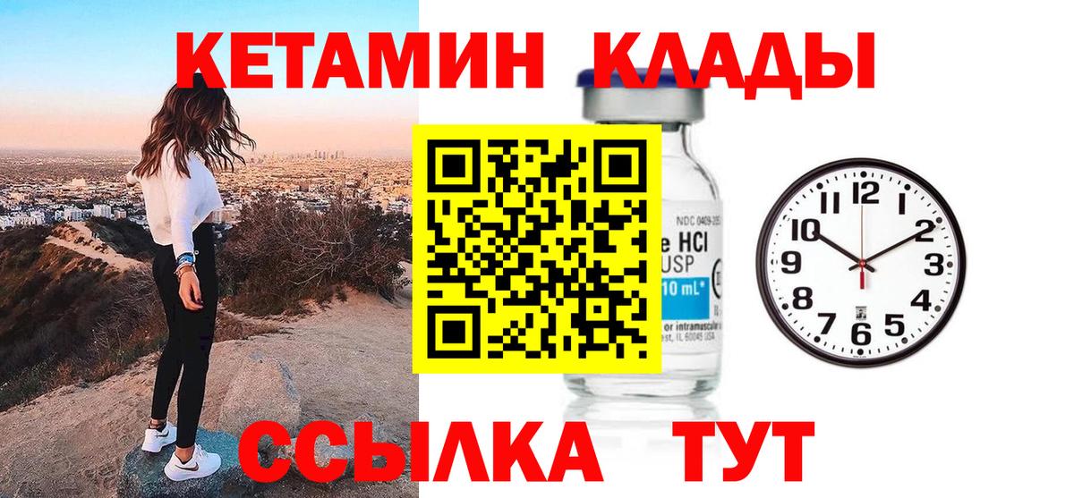 Кетамин ketamine Биробиджан