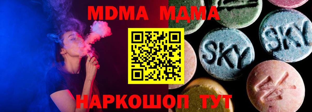 MDMA crystal  Вход с VPN  MDMA  МДМА crystal  Биробиджан 