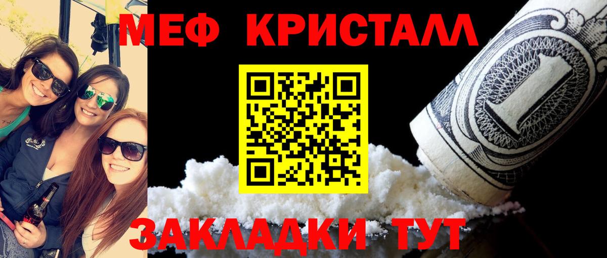 МЯУ-МЯУ mephedrone  МЯУ-МЯУ мяу мяу  МЕФ  Вход с VPN  Биробиджан 