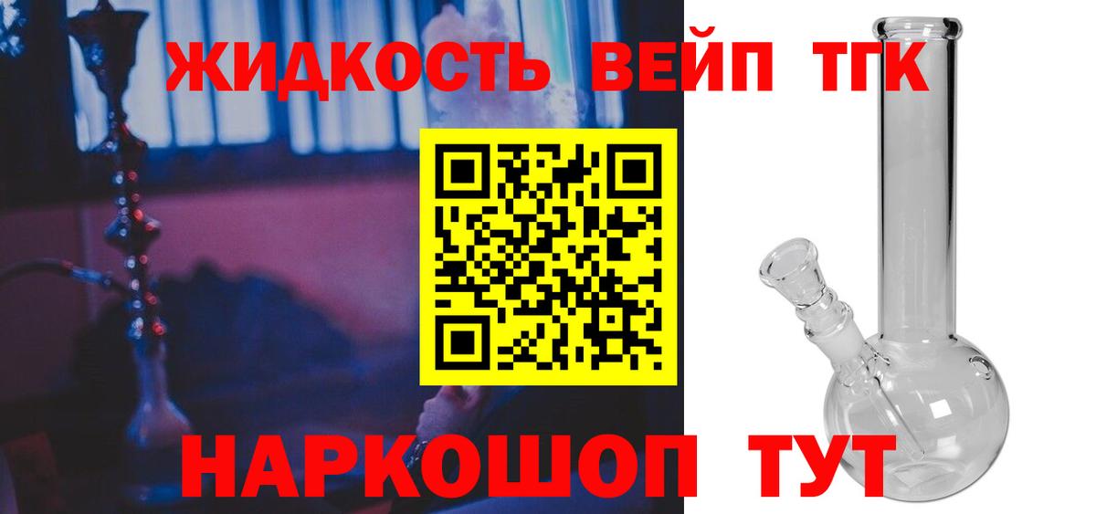 что такое   mega ссылка  Биробиджан  Дистиллят ТГК жижа  Вход с VPN 