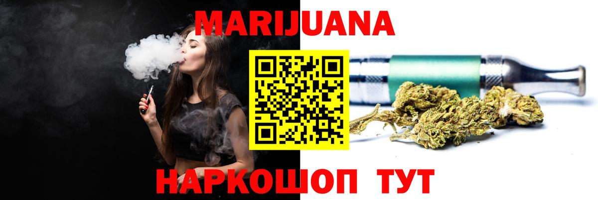 Каннабис ГИДРОПОН Биробиджан